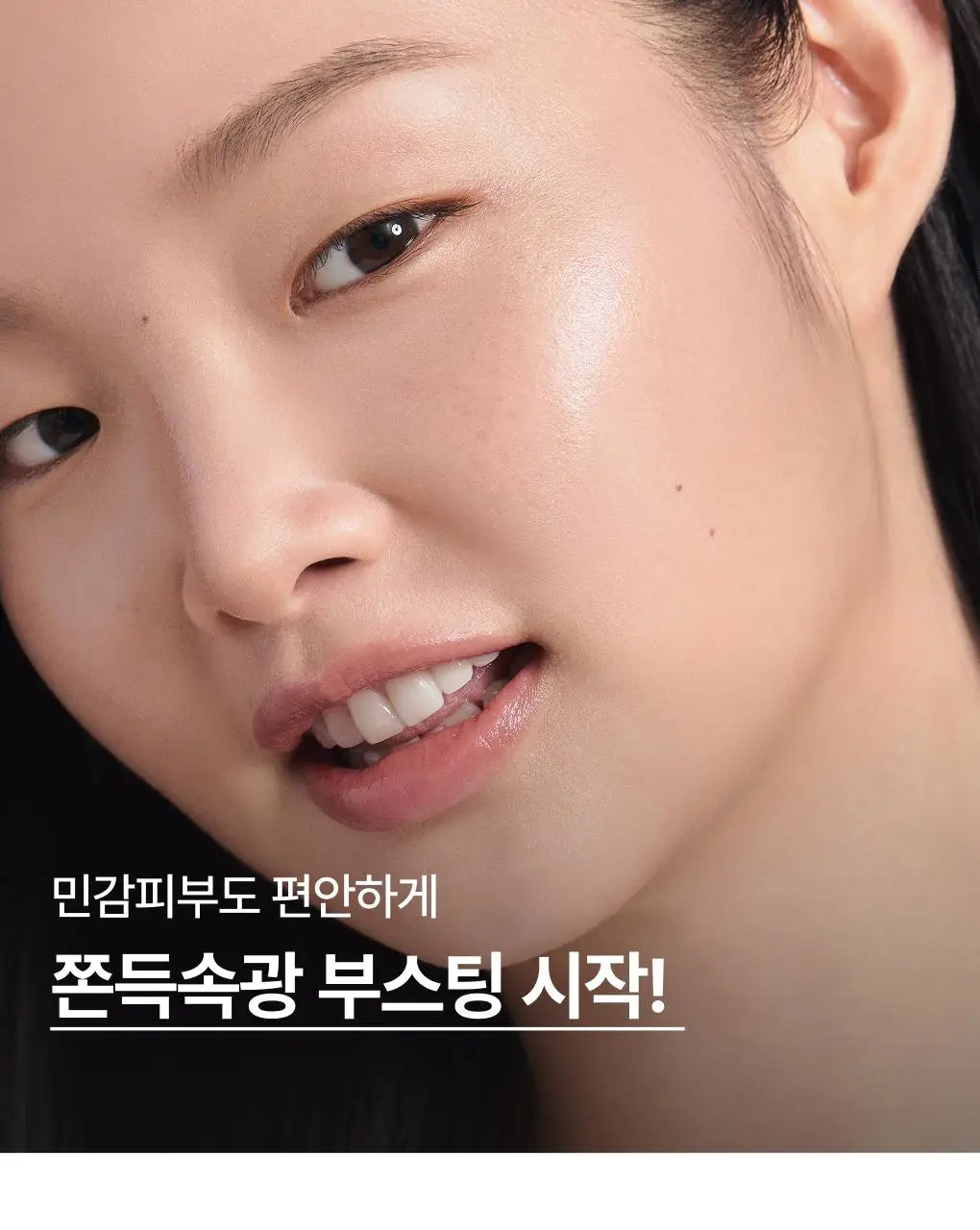 [쫀득속광] 이니스프리 레티놀 그린티 PDRN 앰플 25ml 기획 (+20ml + 시카 앰플 5ml) 상세페이지 26